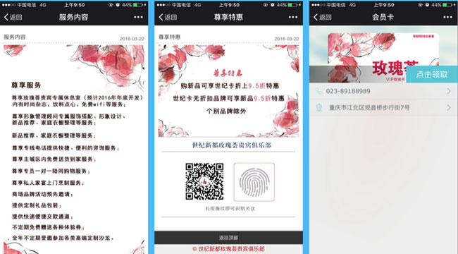 重庆商社新世纪.jpg